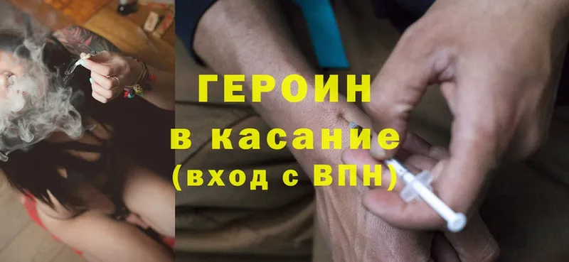 ГЕРОИН Heroin  площадка как зайти  Сольцы 