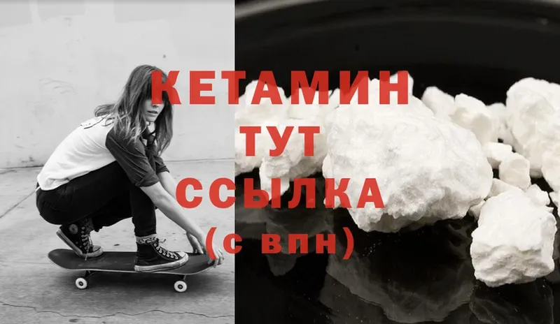 КЕТАМИН VHQ  Сольцы 